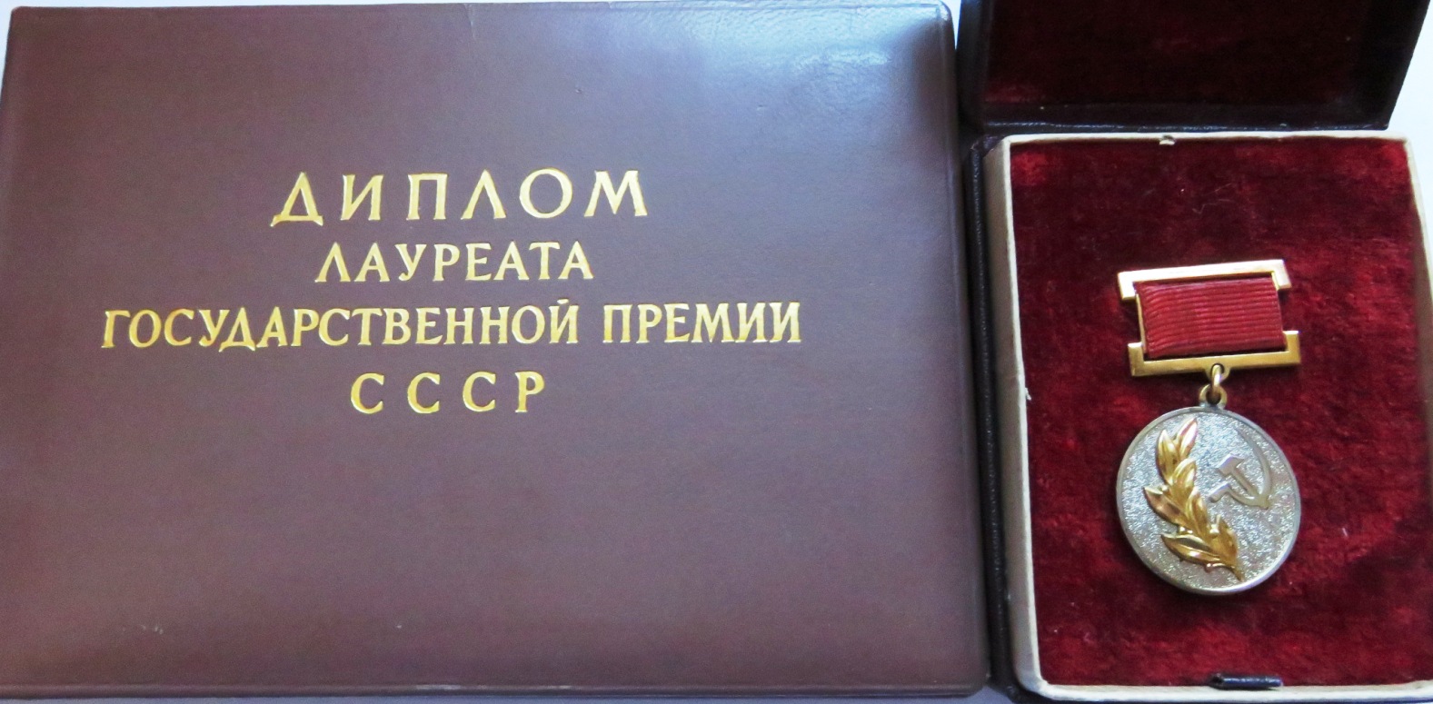 State Prize Medal 2nd class