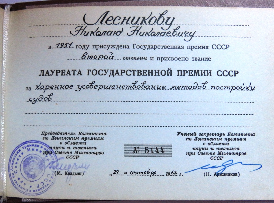 State Prize Medal 2nd class - Image 5