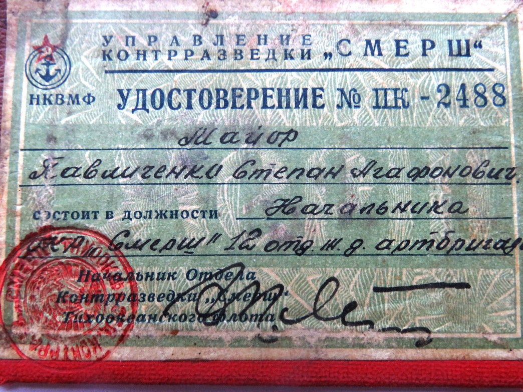 Rare Complete Documented Group to SMERSH Member - Image 15