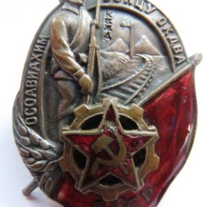 USSR. Badge to a Fighter of OKDVA, 1930 issue.