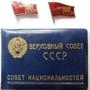 Rare Complete Documented SET to Supreme Soviet of the USSR Member