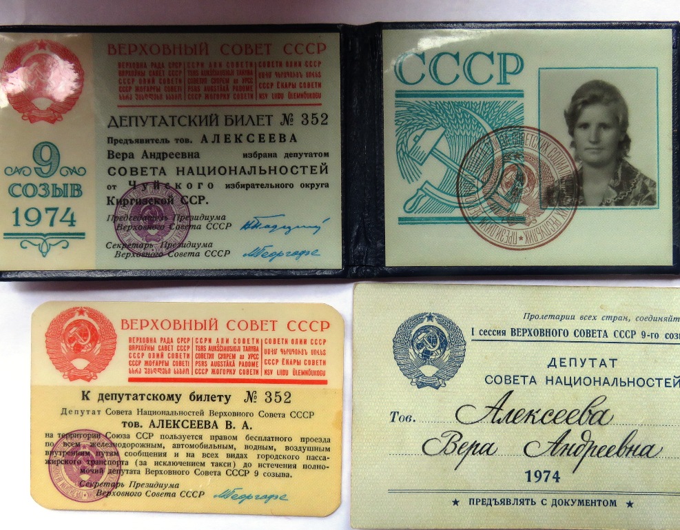 Rare Complete Documented SET to Supreme Soviet of the USSR Member - Image 2