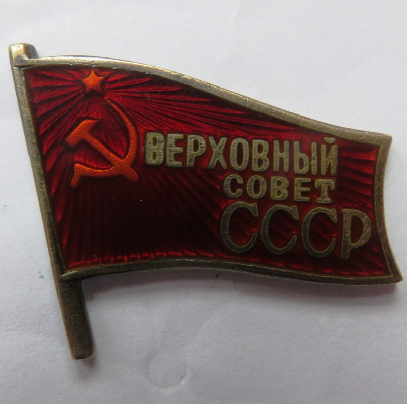 Rare Complete Documented SET to Supreme Soviet of the USSR Member - Image 3