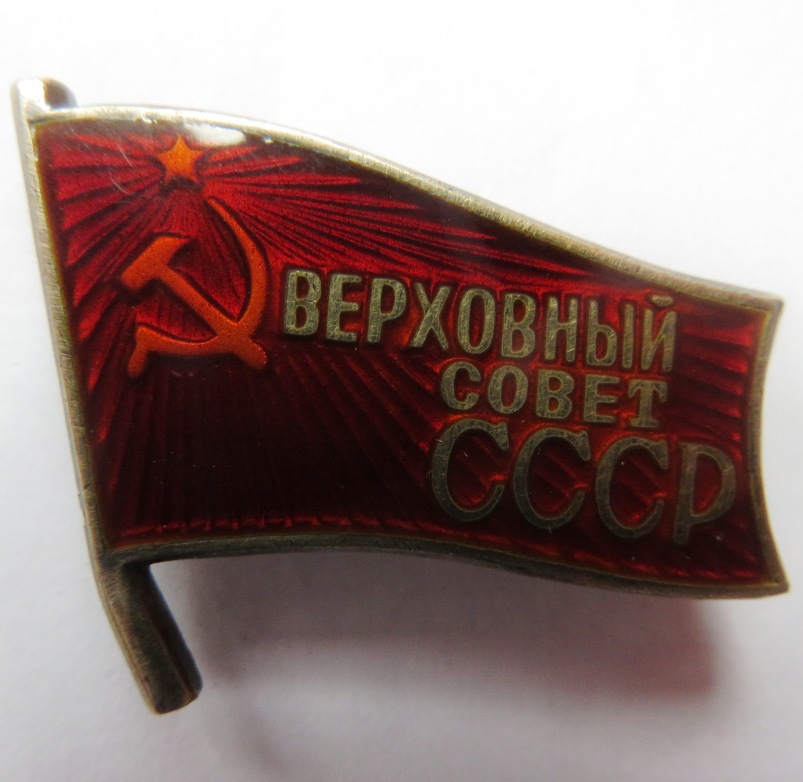 Rare Complete Documented SET to Supreme Soviet of the USSR Member - Image 6