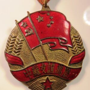 CHINA. Medal of Sino-Soviet Friendship, 1952 issue.