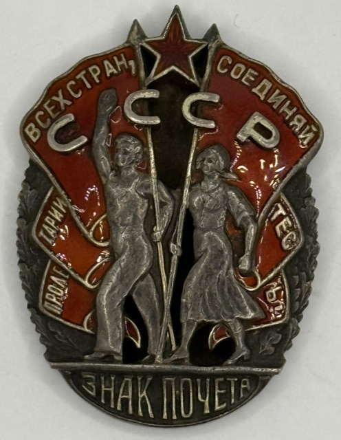 USSR. Order Badge of Honor, type 2, var 2.3 #15126