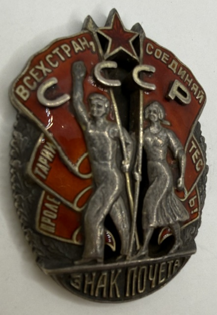 USSR. Order Badge of Honor, type 2, var 2.3 #15126 - Image 2