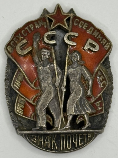 USSR. Order Badge of Honor, type 2, var 3.3 #19131