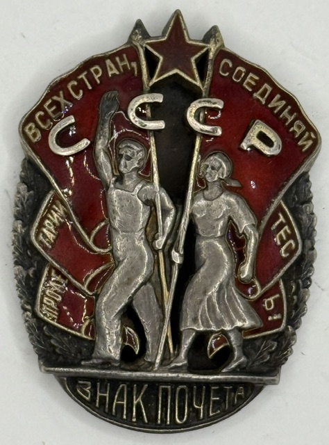 USSR. Order Badge of Honor, type 2, var 2, subvar 1 #5700
