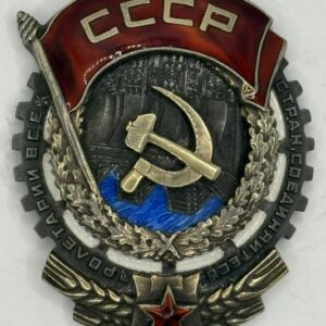 USSR. Labor Red Banner. #7665. Screwback. Small "Mondvor". Type 2, Var 2.