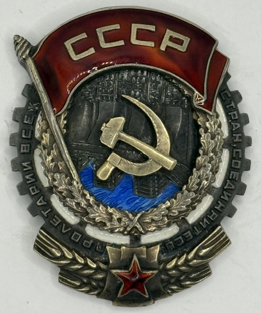 USSR. Labor Red Banner. #7665. Screwback. Small "Mondvor". Type 2, Var 2.