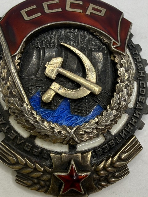 USSR. Labor Red Banner. #7665. Screwback. Small "Mondvor". Type 2, Var 2. - Image 2