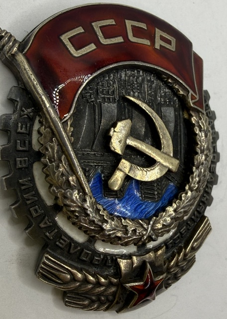 USSR. Labor Red Banner. #7665. Screwback. Small "Mondvor". Type 2, Var 2. - Image 3