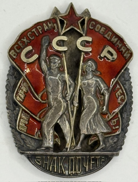USSR. Order Badge of Honor, type 2, var 3.3 #21214