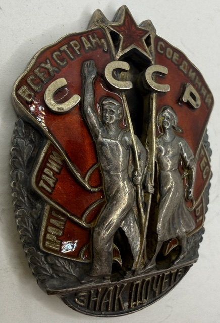 USSR. Order Badge of Honor, type 2, var 3.3 #21214 - Image 2