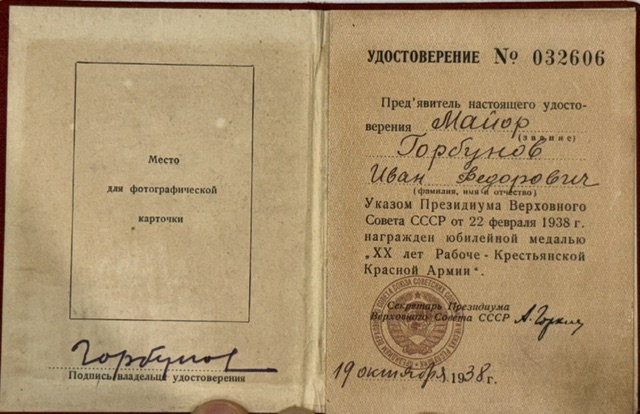 Complete Researched Documented Group to colonel Gorbunov Ivan Fedorovich - Image 26
