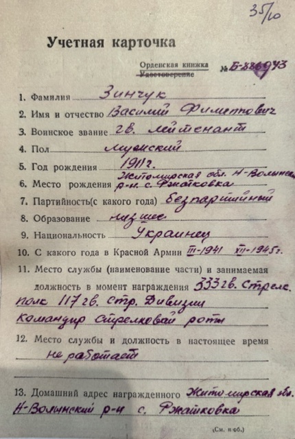 USSR. Researched Order of Nevsky, 3rd type, #40143 - Image 7