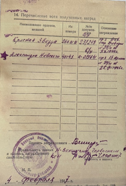 USSR. Researched Order of Nevsky, 3rd type, #40143 - Image 8