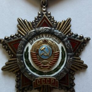 USSR. Order of Friendship of Nations, #60330