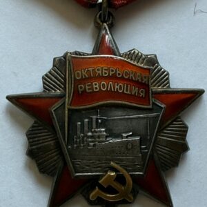 USSR. Order of the October Revolution, Variation 1, #57163