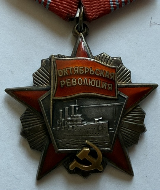 USSR. Order of the October Revolution, Variation 1, #57163