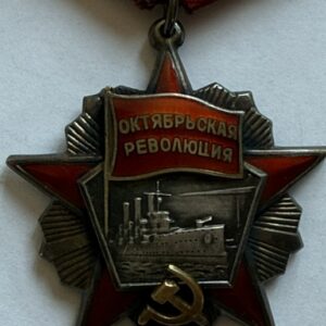USSR. Order of the October Revolution, Variation 2, #85390