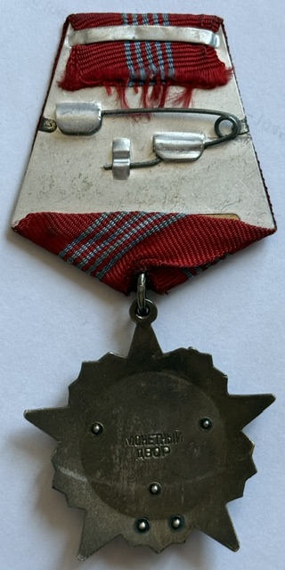 USSR. Order of the October Revolution, Variation 2, #85390 - Image 3