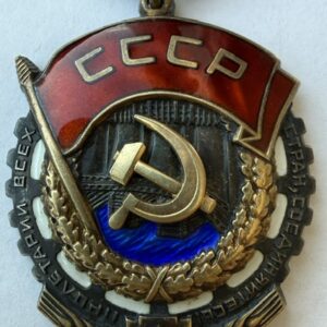 USSR. Labor Red Banner s/n 1019342. Type 6 var 2 sub-var 2.