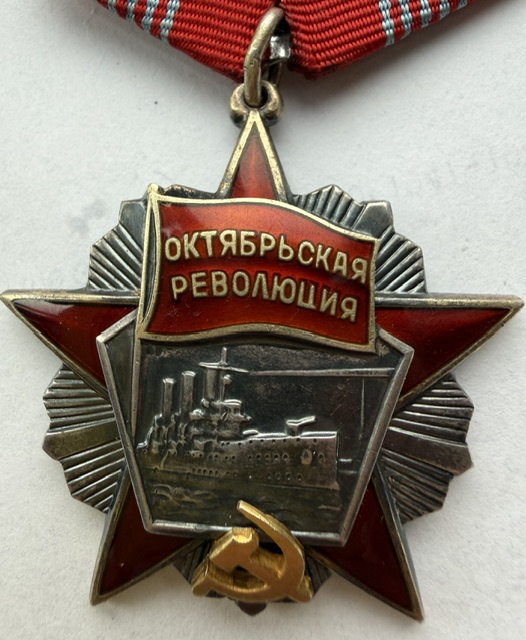 USSR. Order of the October Revolution, Variation 1, Low #2511