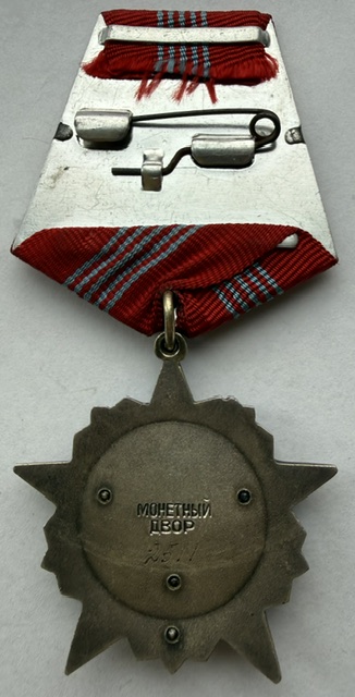 USSR. Order of the October Revolution, Variation 1, Low #2511 - Image 3