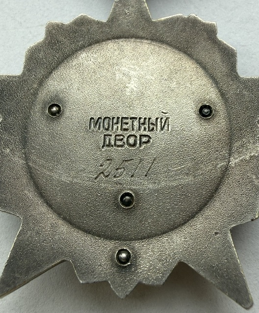 USSR. Order of the October Revolution, Variation 1, Low #2511 - Image 4