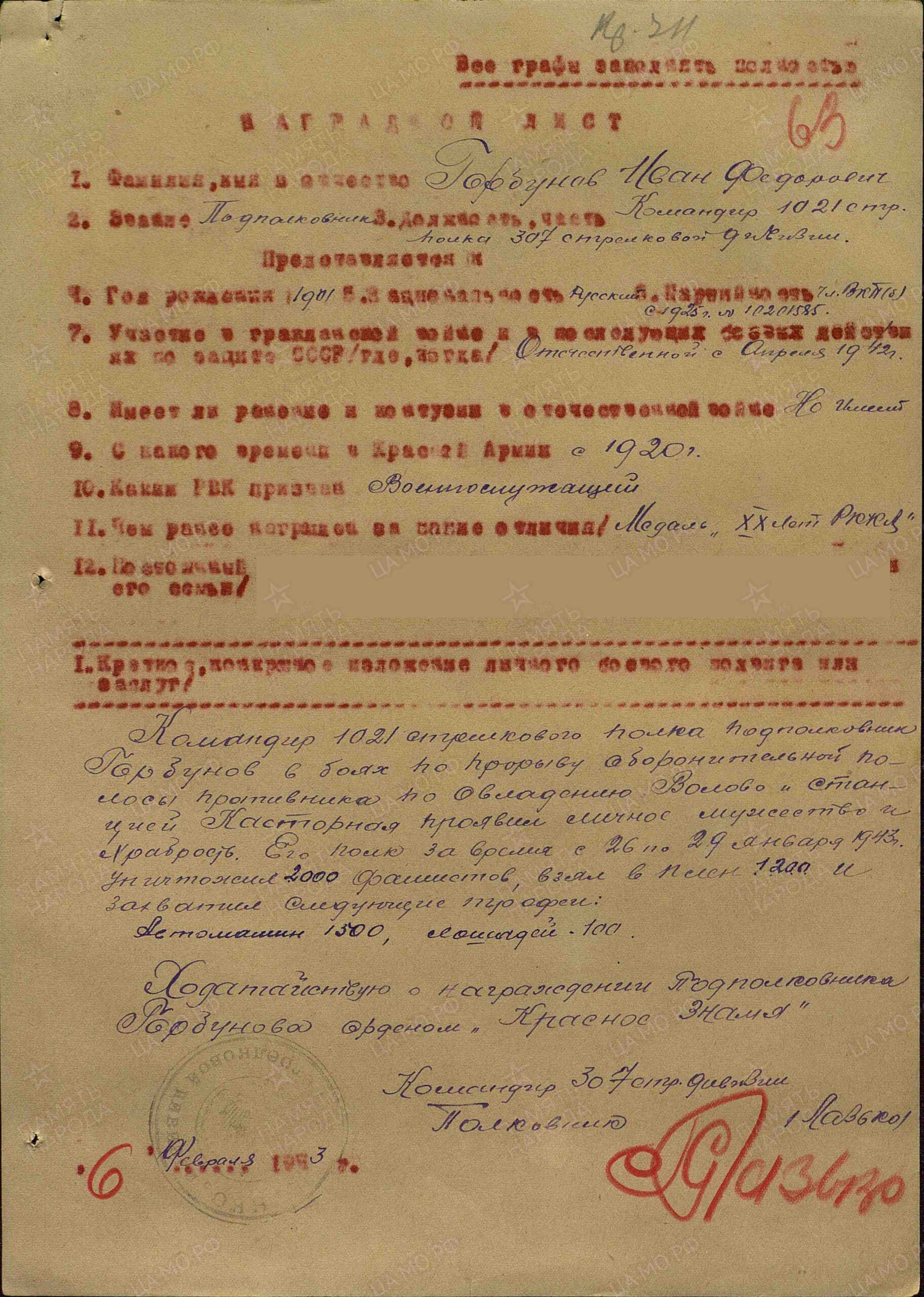 Complete Researched Documented Group to colonel Gorbunov Ivan Fedorovich - Image 33