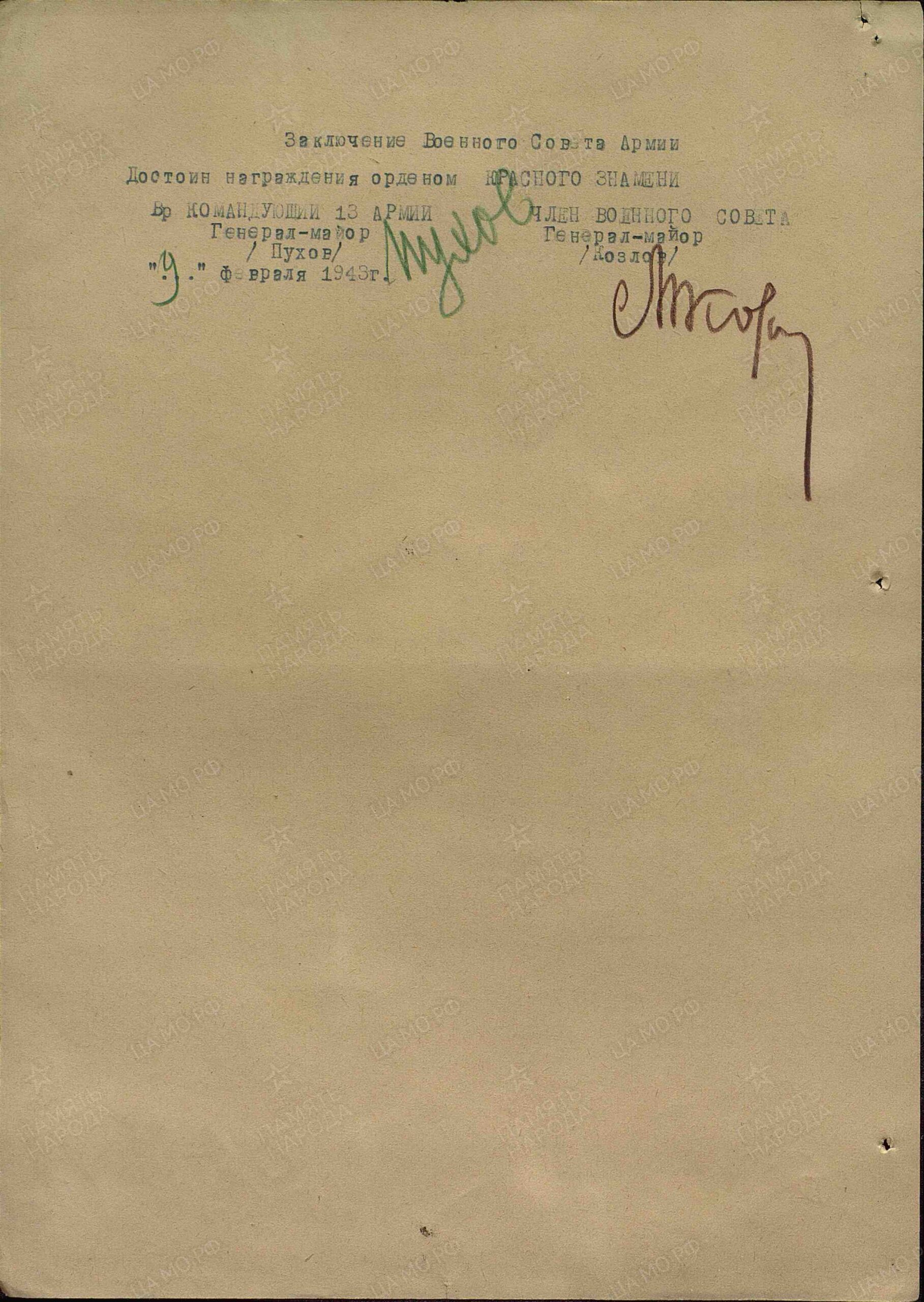 Complete Researched Documented Group to colonel Gorbunov Ivan Fedorovich - Image 34