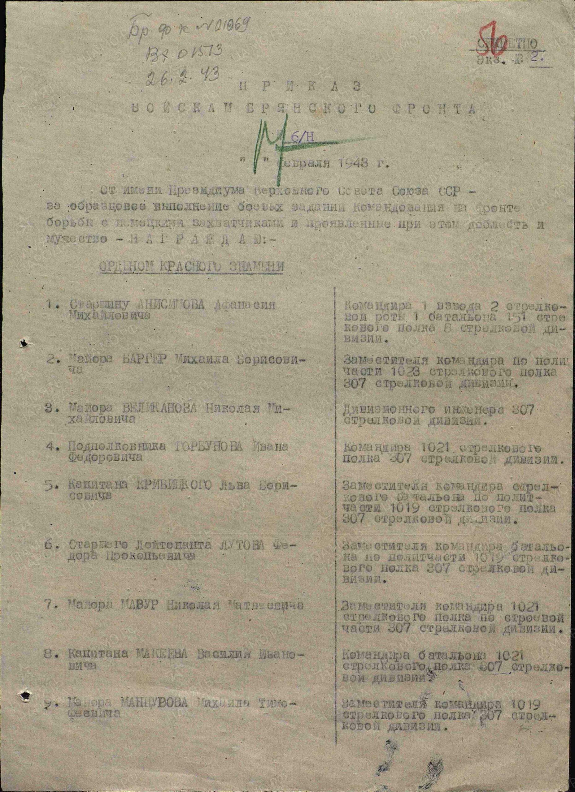 Complete Researched Documented Group to colonel Gorbunov Ivan Fedorovich - Image 35
