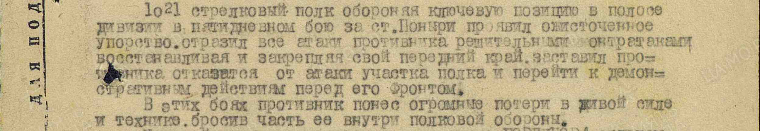 Complete Researched Documented Group to colonel Gorbunov Ivan Fedorovich - Image 36