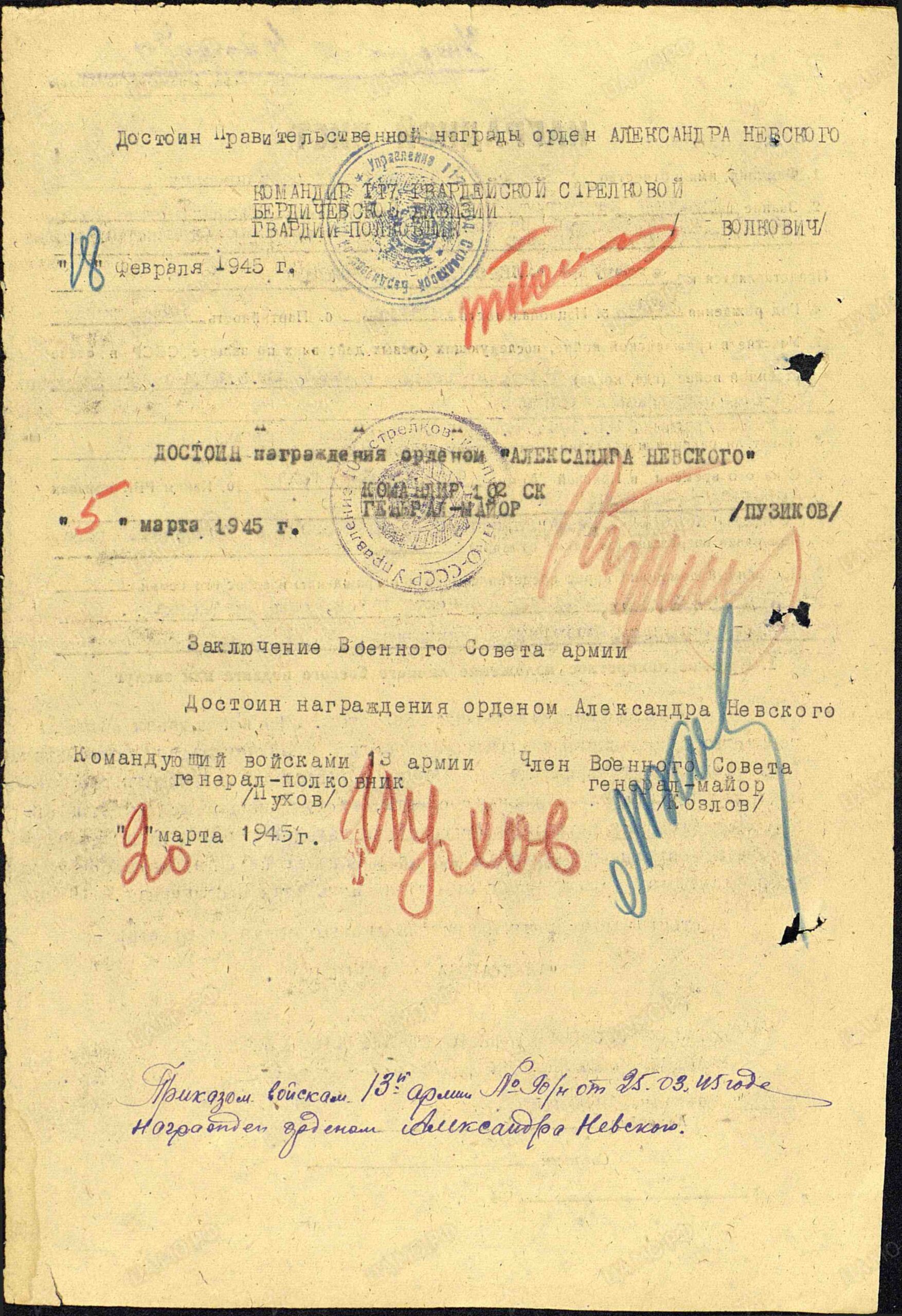 USSR. Researched Order of Nevsky, 3rd type, #40143 - Image 10