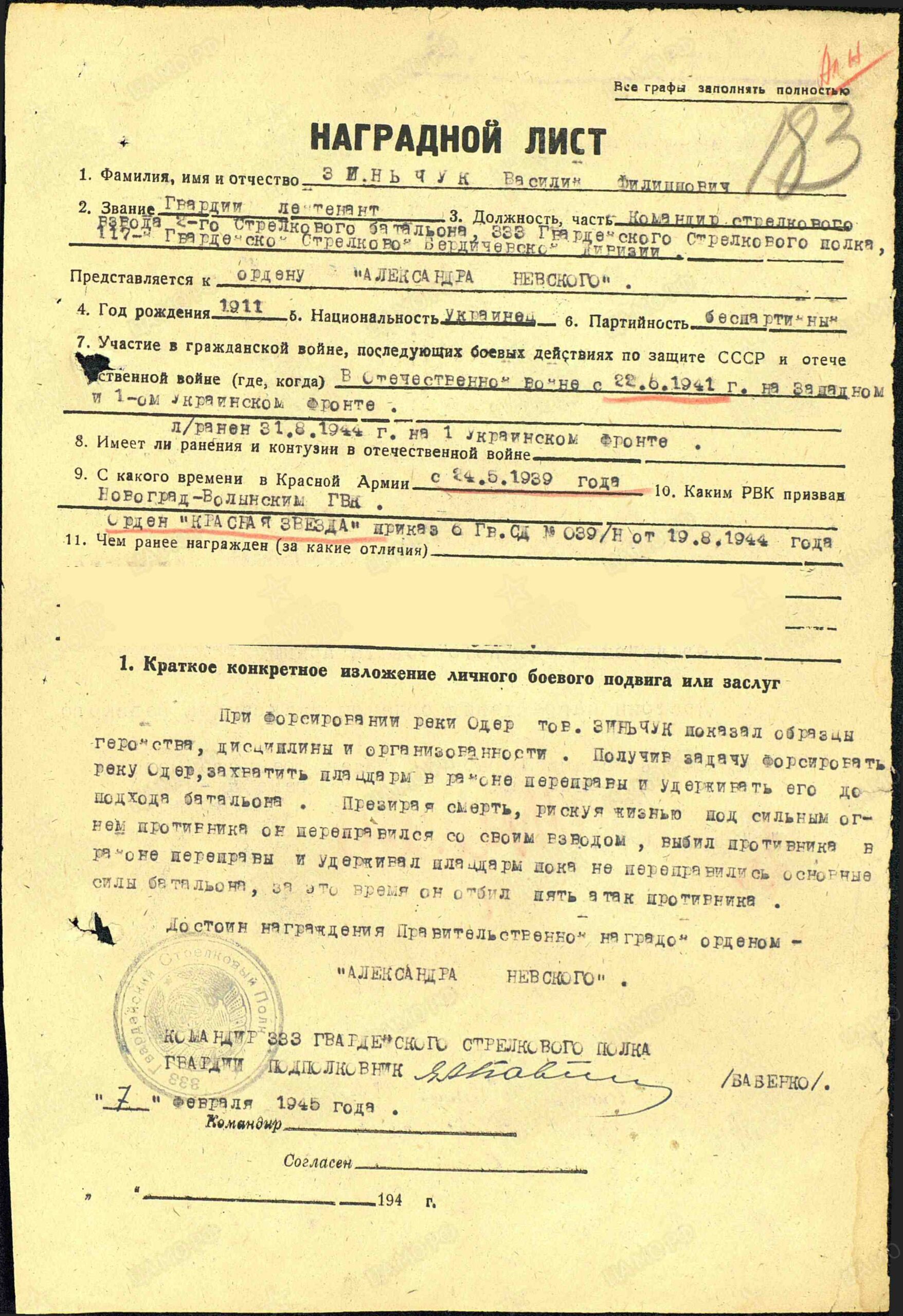 USSR. Researched Order of Nevsky, 3rd type, #40143 - Image 9