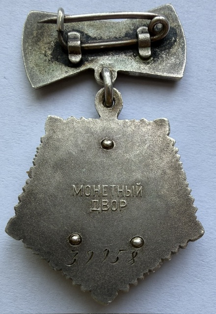 USSR. Order of Mother-Heroine. Serial number 39958. Var 2.1. - Image 2