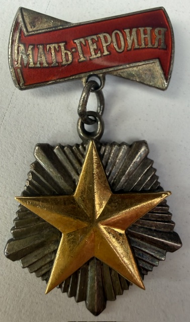 USSR. Order of Mother-Heroine. Serial number 152351. Var 3.