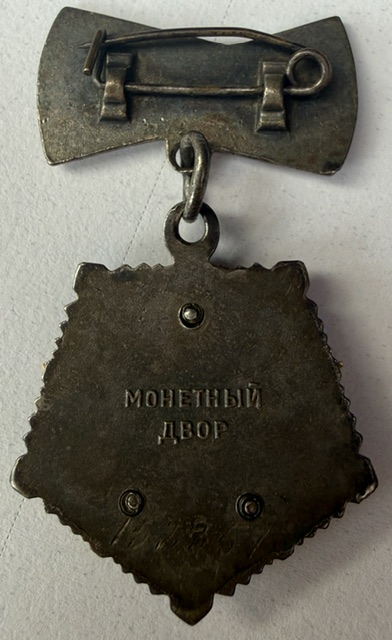 USSR. Order of Mother-Heroine. Serial number 152351. Var 3. - Image 3